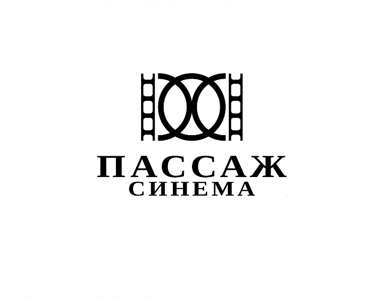 Пассаж Синема