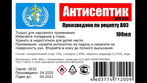 Антисептик для рук объемом 5 л 